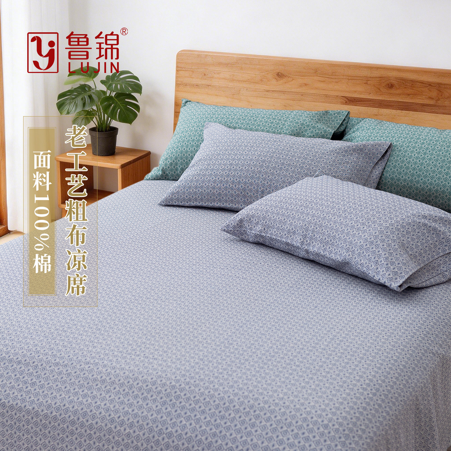 鲁锦纯棉凉席全棉老粗布床单三件套夏季软席加厚被单新疆棉夏凉席