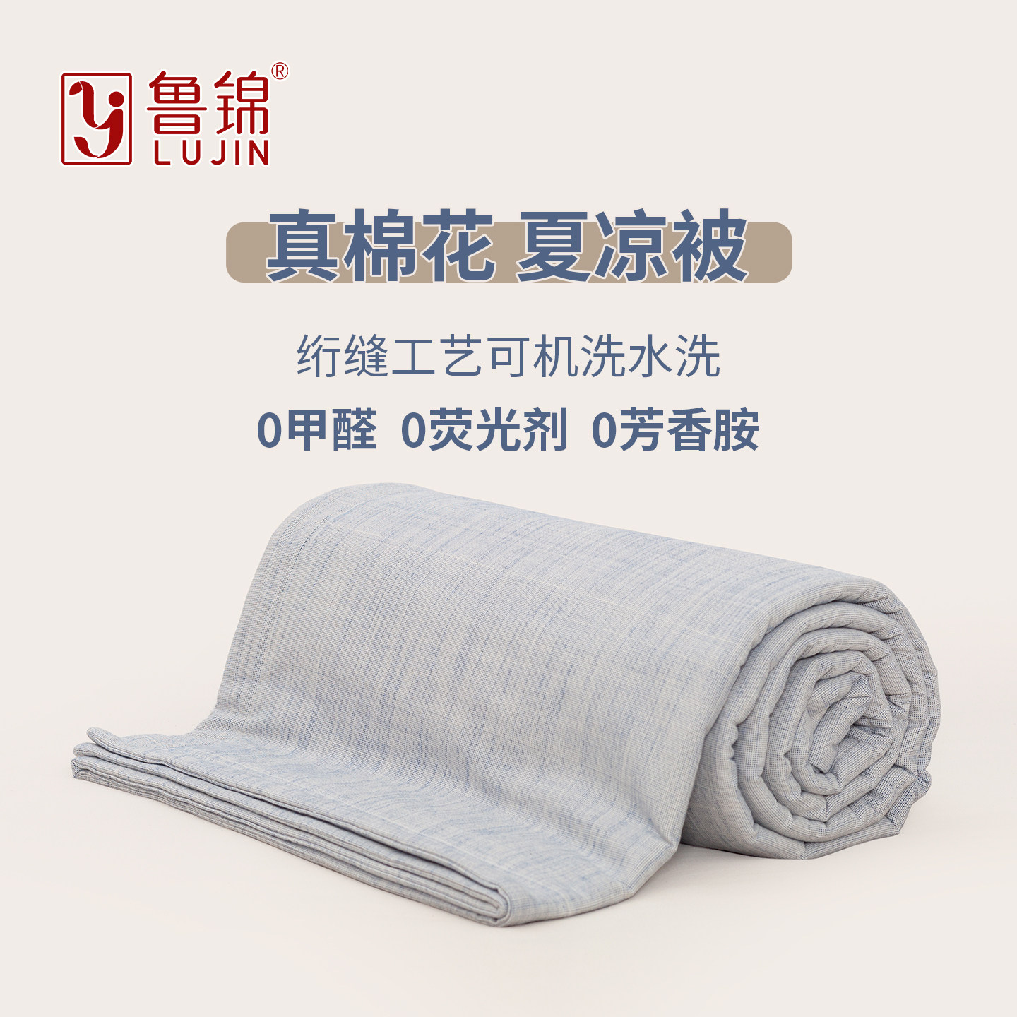 2025新款纯棉被子夏凉被薄棉被盖毯夏季毯子单人学生宿舍棉被鲁锦,床上用品,棉花被,淘宝优惠券,粉丝福利购,淘宝优惠卷
