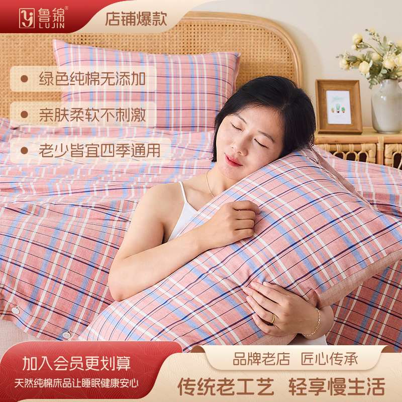 鲁锦新疆棉全棉加厚四件套