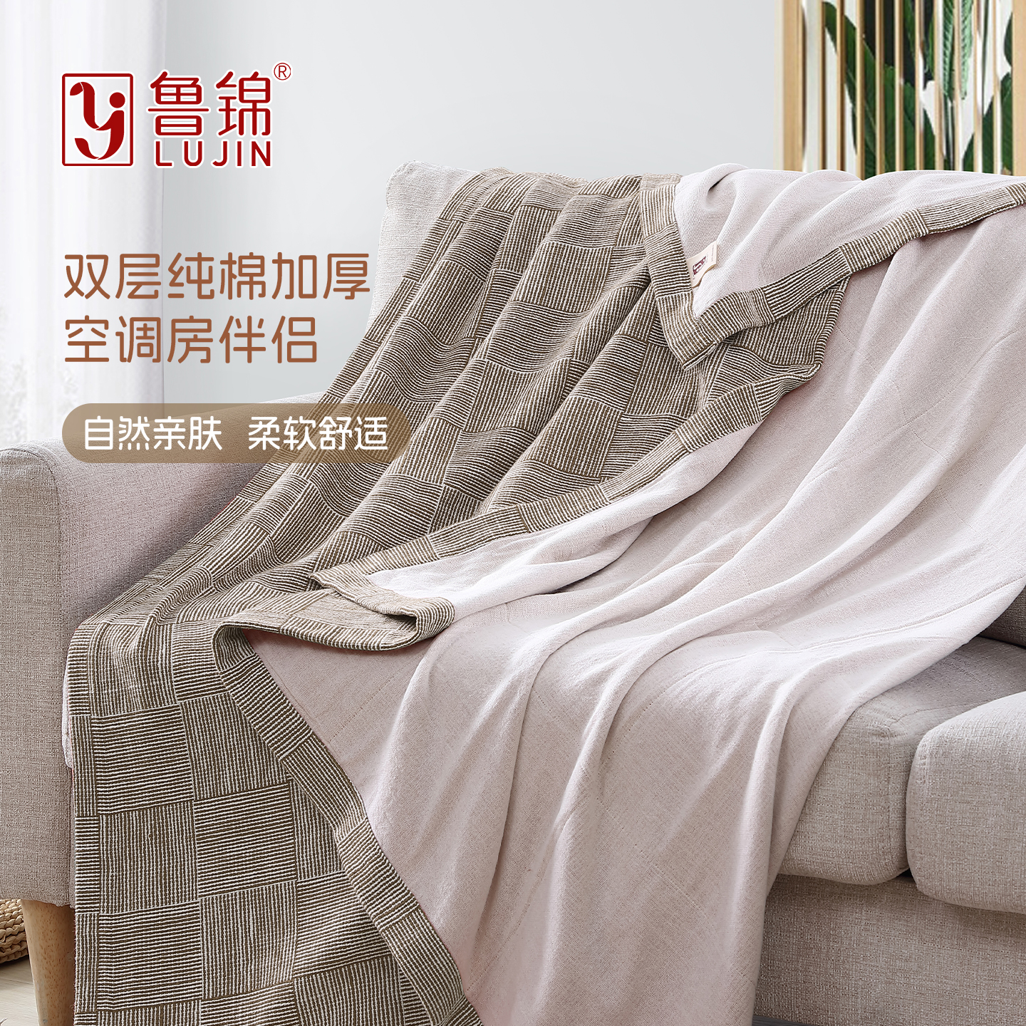 初之帛纯棉粗布纺线盖毯午睡