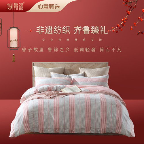 鲁锦高档非遗纺织四件套礼盒