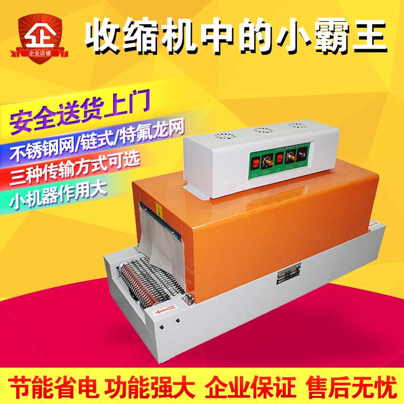 亚笔BS-260热收缩膜包装机热收缩机收缩机热塑机小型收缩膜包装机