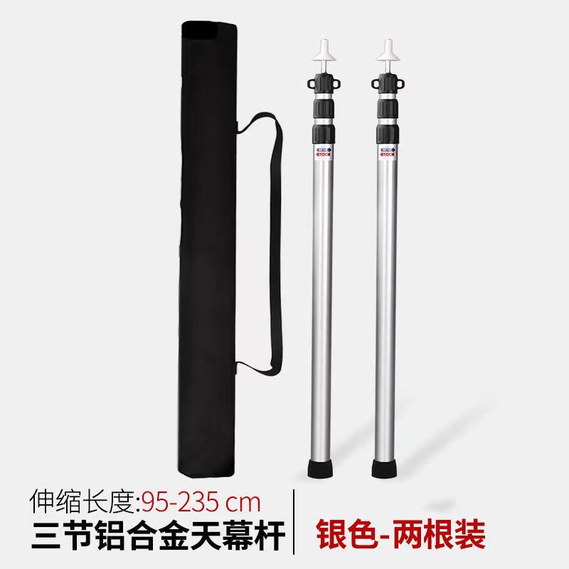 户外铝合金天幕杆帐篷门厅支撑杆超长可调节可伸缩式支架超轻加粗