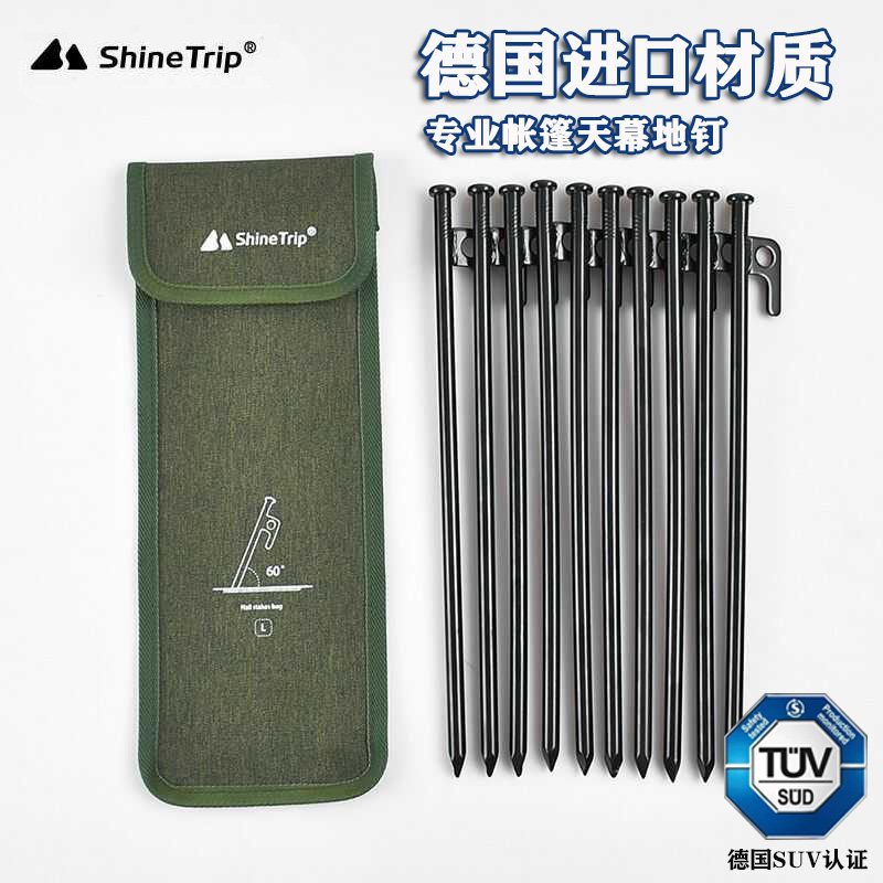 户外天幕防风地钉加粗钢钉加长帐篷地丁沙滩铁钉露营配件收纳袋,户外/登山/野营/旅行用品,地钉,淘宝优惠券,粉丝福利购,淘宝优惠卷