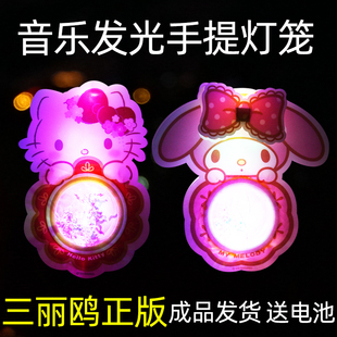 元宵节hellokitty儿童手提卡通音乐灯笼幼儿园玩具发光可爱小花灯