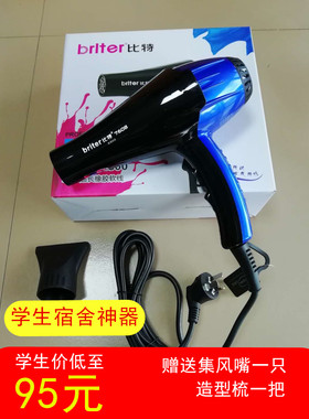 【官方授权】艾德森比特吹风机7608宿舍神器1800W发廊宾馆3.5m线