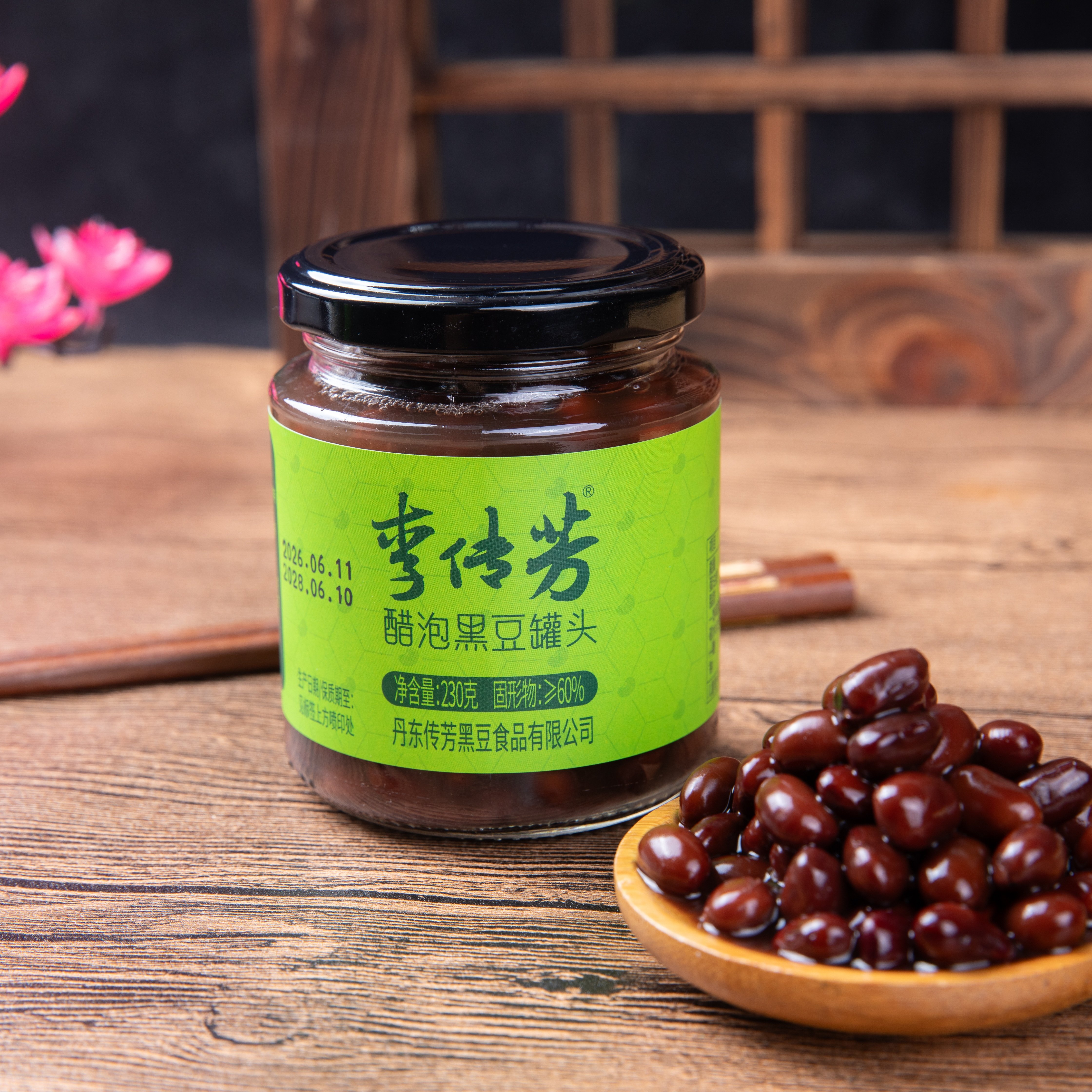 李传芳醋泡黑豆罐头 素食 老陈醋泡制酸甜可口开盖即食零食佐餐