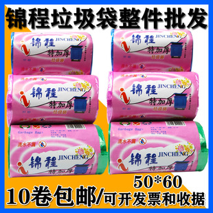 锦程点断式连卷袋特加厚家用厨房办公不漏水不破46*52垃圾袋包邮