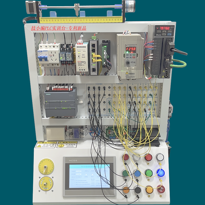 1200PLC学习机实验箱实训台工业机器人机械手编程资料高校教学
