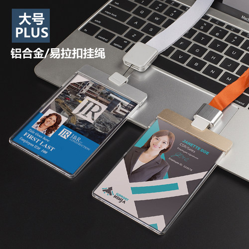 大号胸卡挂绳伸缩扣工作证定制厂牌卡套挂绳工作牌挂套胸牌易拉扣