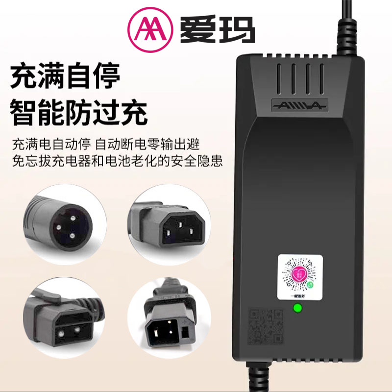 爱玛电动车充电器原装官方正品铅酸蓄锂电池60V48伏72V12ah20艾