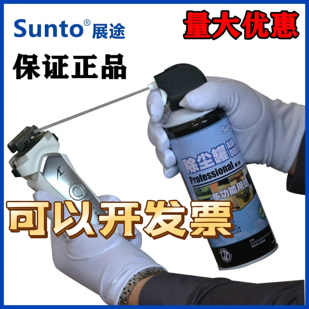 展途中文版高压气罐除尘压缩空气罐除灰罐相机镜头电子喷气清洁剂