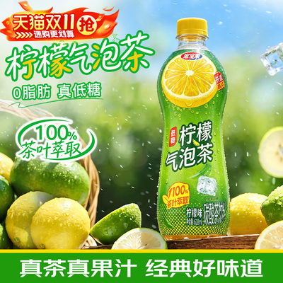宏宝莱柠檬气泡茶低糖碳酸饮料618ml*15瓶整箱休闲饮品大瓶装