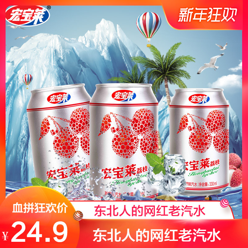 ºê±¦À³330ml*12¹Þ×°Àó֦ζ̼ËáÆûË® ÕûÏä°üÓʹûζÒûÁÏÍøºìÒûÁÏ