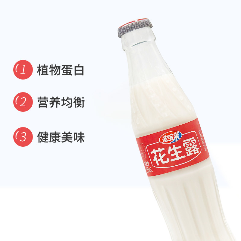 宏宝莱经典花生露玻璃瓶12瓶