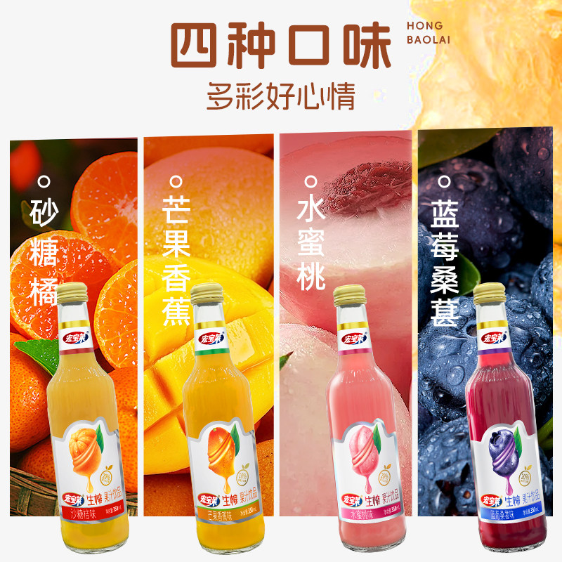 宏宝莱生榨果汁350ml*12瓶整箱蓝莓香橙水蜜桃芒果汁东北果味饮料