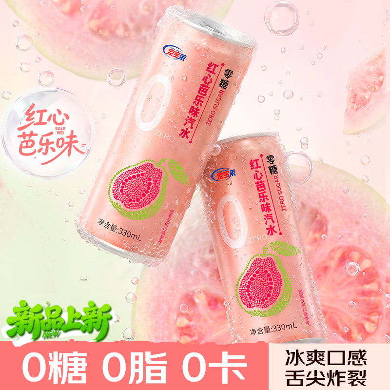 宏宝莱0糖芭乐味饮料330ml*12罐