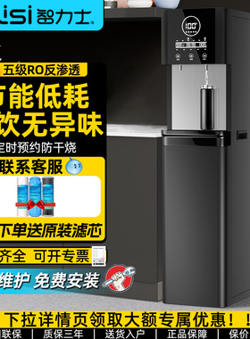 净水器家用商用直饮机自来水过滤加热一体RO反渗透管线机立式冷热