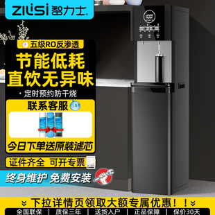 净水器家用商用直饮机自来水过滤加热一体RO反渗透管线机立式冷热