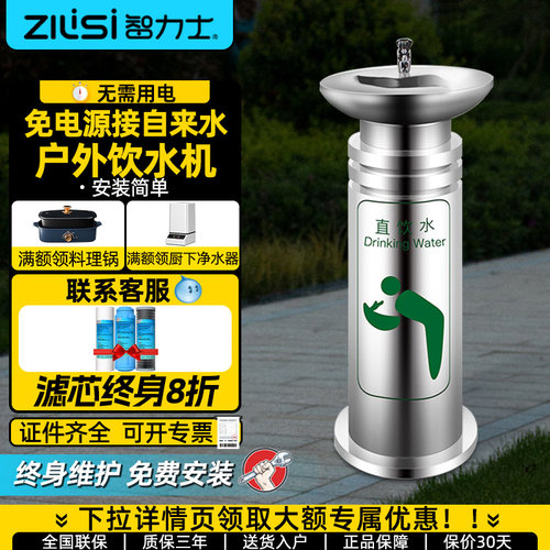 【活动秒杀】不锈钢户外饮水机