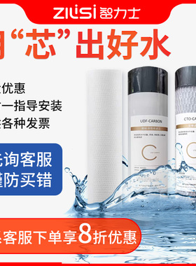 净水器滤芯10寸商用家用PP棉滤芯RO膜超滤UF纯水机通用净水机配件