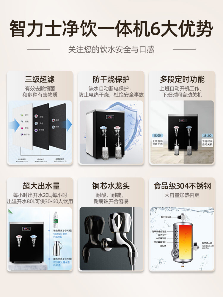 新净水器商用台式家用电热烧水机医院开水器校园全自动直饮水机温