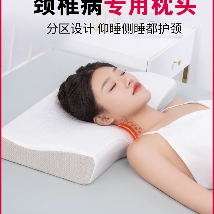 佳奥颈椎病疼痛专用枕头成人睡觉修复枕学生助睡眠深睡男女护颈枕
