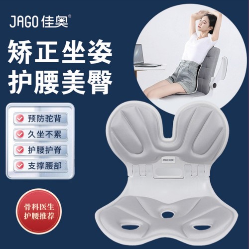 佳奥人体工学办公室护腰靠垫坐垫
