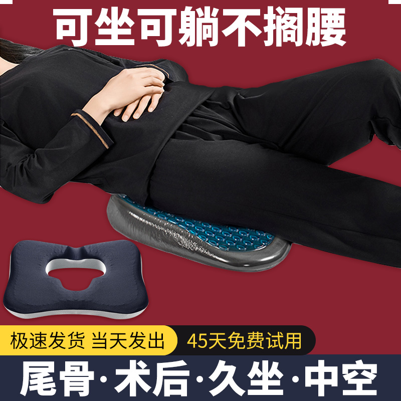 卧床病人平躺睡觉老人褥疮屁股垫