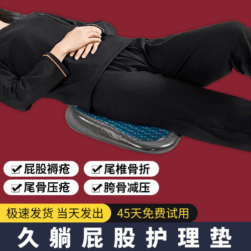 卧床病人平躺睡觉老人褥疮屁股垫
