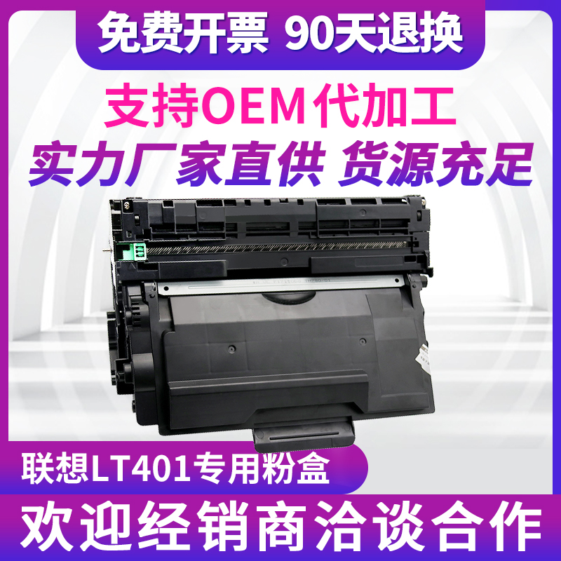适用联想m8950dnf粉盒LJ4000dn LJ5000dn打印机墨盒m8650dn粉盒