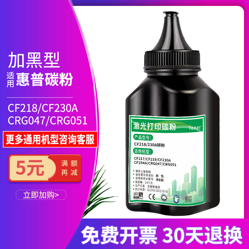 适用惠普M132a碳粉M132nw CF218A M104a/w碳粉CF230A打印机墨粉