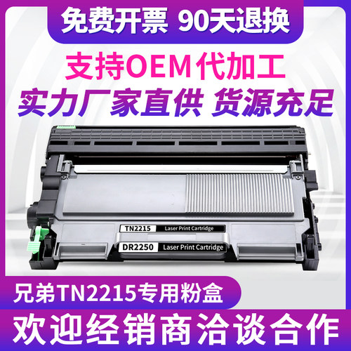 联想激光打印机硒鼓墨盒