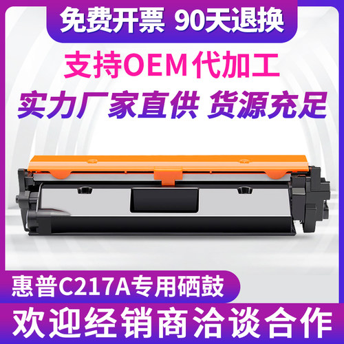 惠普适用粉盒打印机墨粉