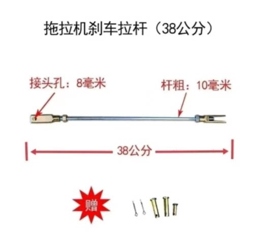 农用车拖拉机三轮四轮车配件刹车拉杆离合拉杆