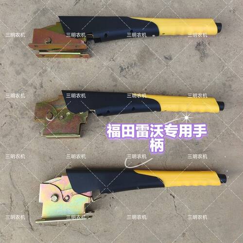 福田雷沃欧豹拖拉机专用老款配件副离合手柄手制动手刹通用型机械