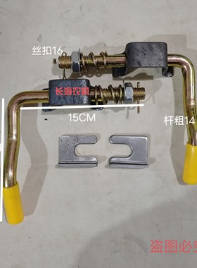 五征农用三轮车马槽钩货车车厢挂钩手扣后车斗锁扣七字钩自动扣