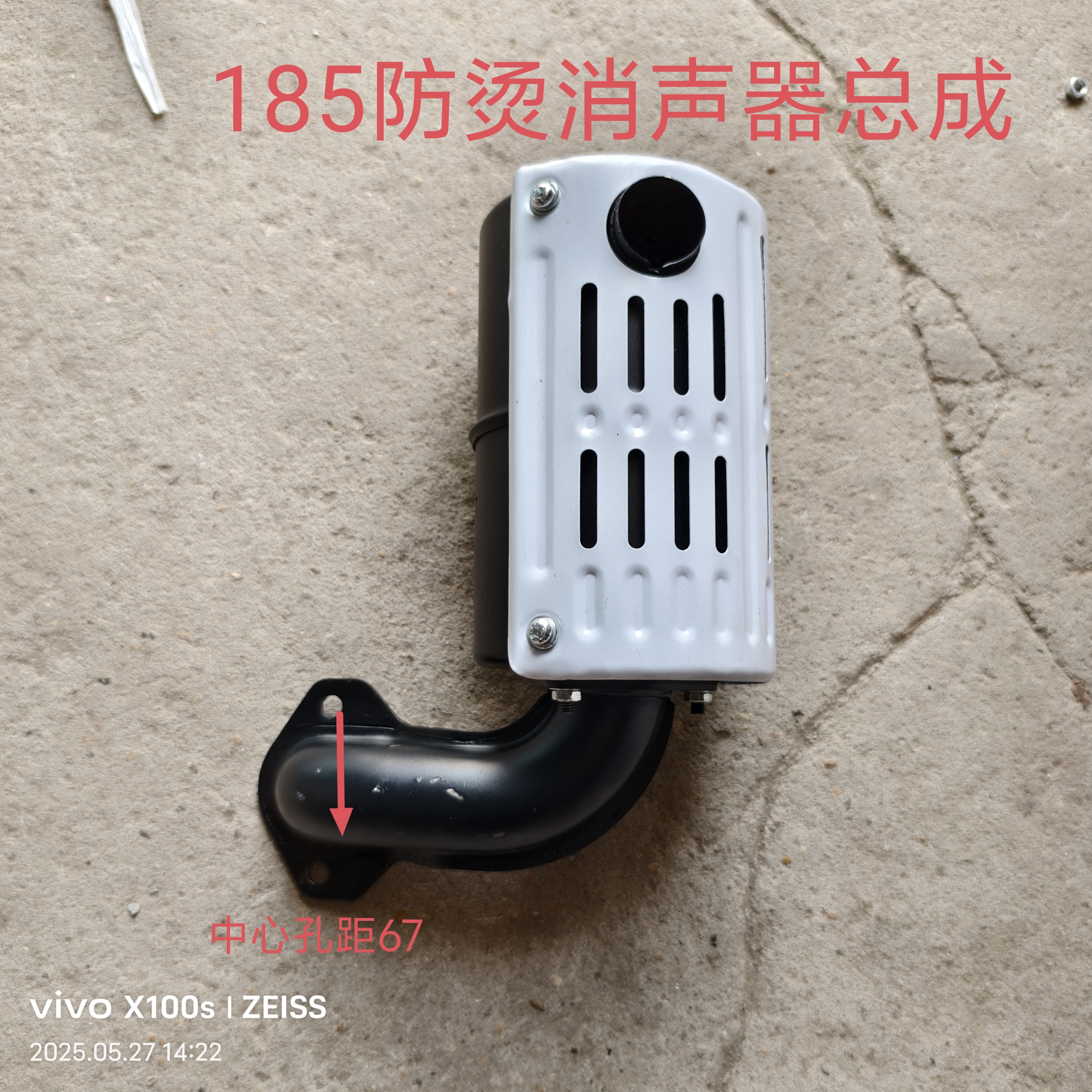 沭河R185/190/192单缸水冷柴油机空滤器总成/消声器总成/排气管