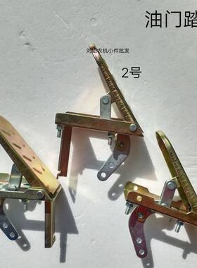 迷你小装载机铲车 油门踏板 脚踩油门莱工鲁工明宇 脚踏油门 脚踏
