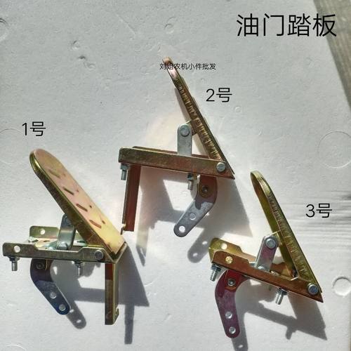 迷你小装载机铲车 油门踏板 脚踩油门莱工鲁工明宇 脚踏油门 脚踏