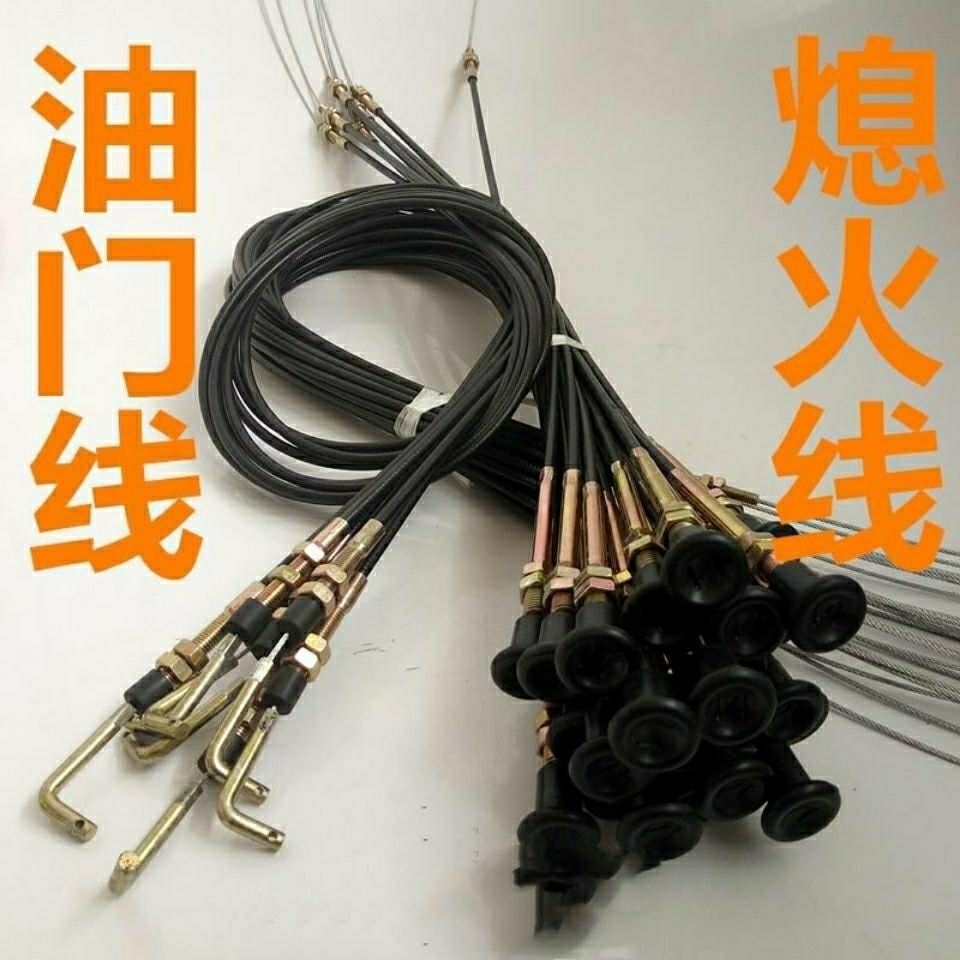 油门拉线小装载机铲车配件 明宇鲁宇鲁工莱工铲车油门拉线熄火线