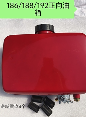 风冷柴油机 微耕机 马路切割机配件173 178 186FA 188 192F油箱