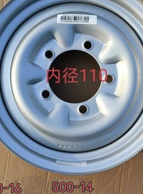 农用三轮车五征前轮钢圈600-16 5眼500-14钢圈龙口600-14