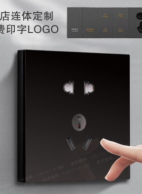 D89新款酒店大板五孔电源插座面板二三23插免费印字定制连体面板