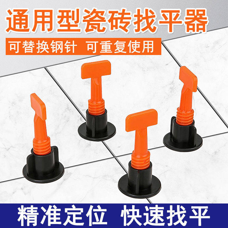十年老店瓷砖找平器源头厂家