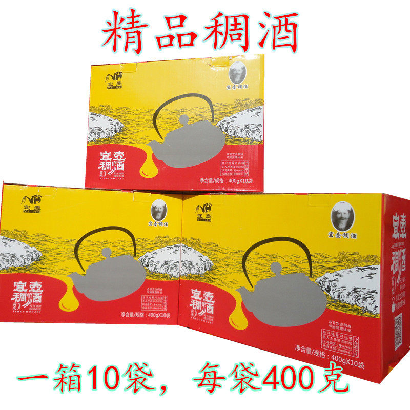 稠酒 宜壶稠酒 精品稠酒黄酒陕西特产米酒陕北延安糜子酒黄米酒