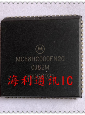 MC68HC000FN20 实图现货
