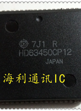HD63450CP12  实图现货