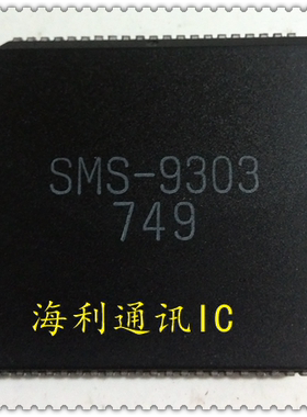 SMS-9303  实图现货