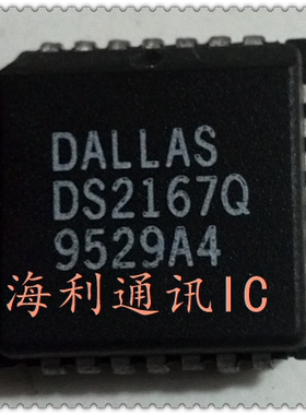 DS2167Q  实图现货